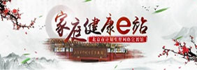 中医服务